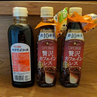 ボス(BOSS)のBOSSカフェベース カフェインレス＆富士宮やきそばソース(コーヒー)