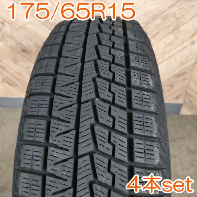 YOKOHAMA175/65R15iceGUARDig70 4本セットYW003