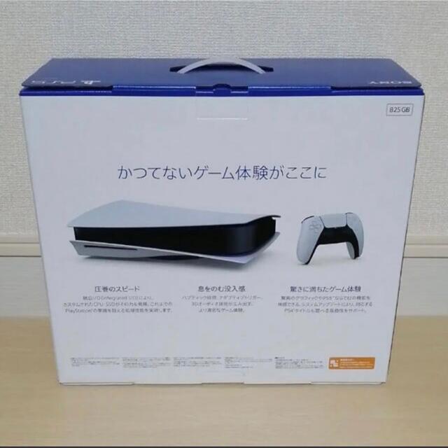 【即完売‼️】プレイステーション5 新品未使用　即日発送