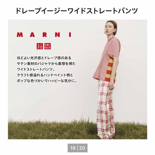 新品 ユニクロ MARNIドレープイージーワイドストレートパンツ 未使用タグ付き