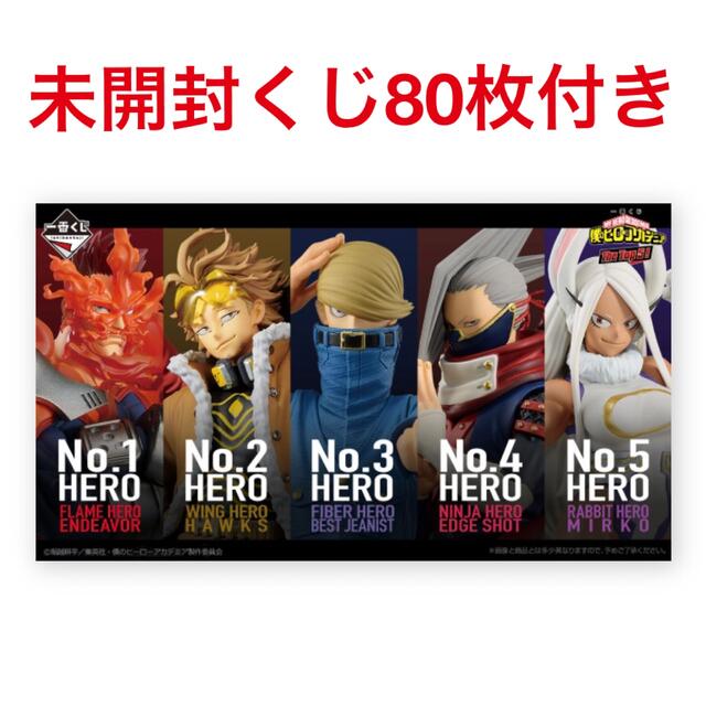 定期入れの BANDAI - 一番くじ　僕のヒーローアカデミア　TheTop5 1ロット キャラクターグッズ