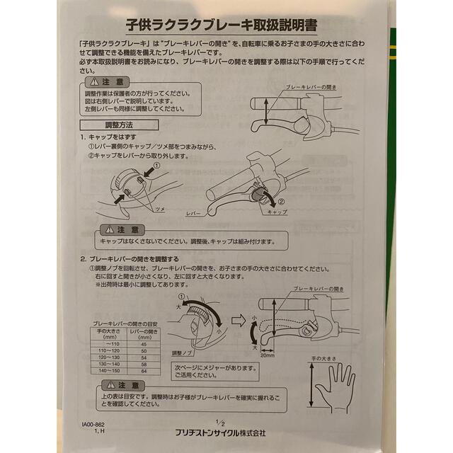 BRIDGESTONE(ブリヂストン)のTS様専用　こども自転車ブリヂストン HACCHI（ハッチ）16インチ　ピンク キッズ/ベビー/マタニティの外出/移動用品(自転車)の商品写真