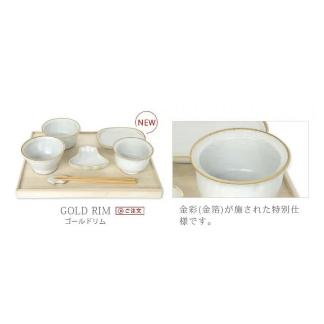 【美品】アマブロ　お食い初め食器　ゴールドリム　歯固め石付き キッズ/ベビー/マタニティのメモリアル/セレモニー用品(お食い初め用品)の商品写真