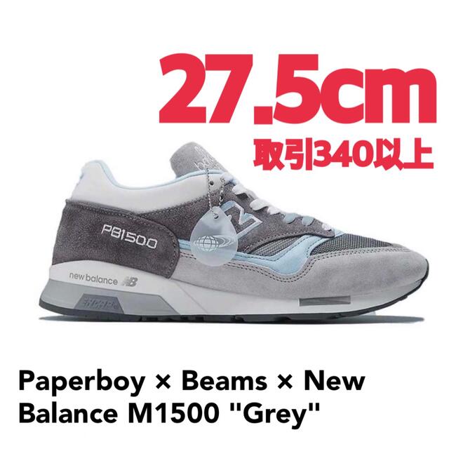 New Balance(ニューバランス)のPaperboy Beams New Balance M1500 27.5cm メンズの靴/シューズ(スニーカー)の商品写真