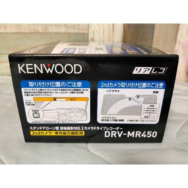 KENWOOD - 新品未開封 jvc KENWOOD ケンウッド DRV-MR450の通販 by