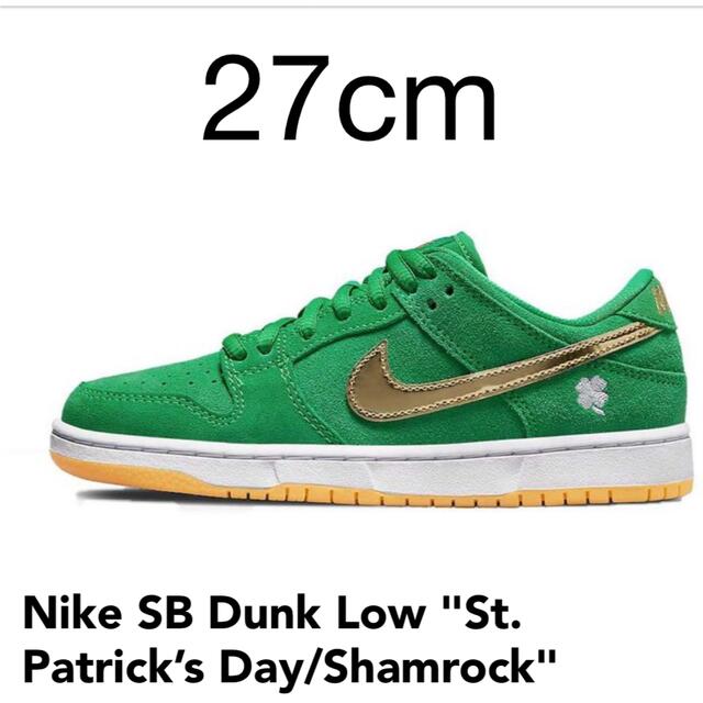 Nike SB Dunk Low "St. Patrick’s Day 27cm