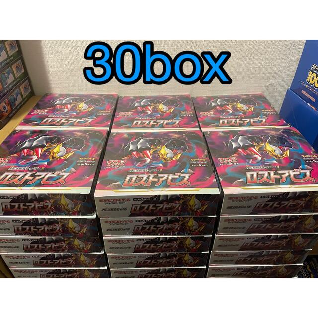 ポケモンカード ロストアビス 30box - Box/デッキ/パック
