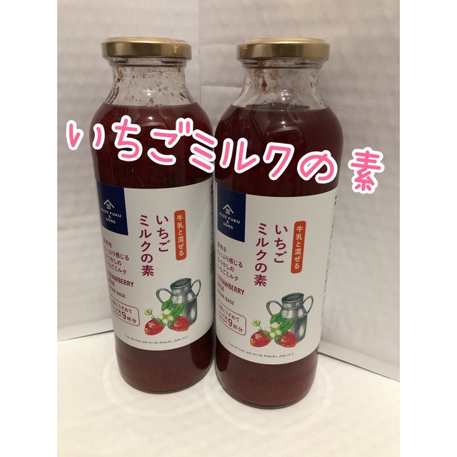 コストコ(コストコ)のコストコ KUZEFUKU&SONS 🍓いちごミルクの素 🍓470ml×2本 食品/飲料/酒の飲料(ソフトドリンク)の商品写真