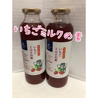 コストコ(コストコ)のコストコ KUZEFUKU&SONS 🍓いちごミルクの素 🍓470ml×2本(ソフトドリンク)