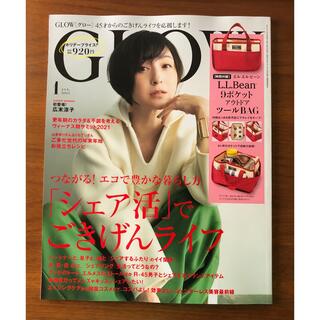 タカラジマシャ(宝島社)のGLOW グロー 2022年 1月号　雑誌のみ(ファッション)