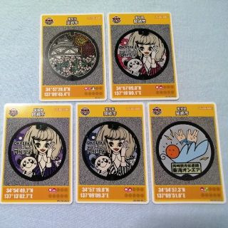 愛知県岡崎市のマンホールカード 全5枚(その他)