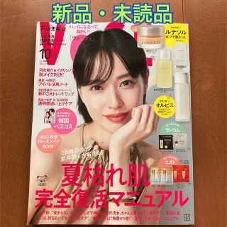 コウダンシャ(講談社)のVoCE (ヴォーチェ) 2022年 10月号　雑誌のみ　付録なし(その他)