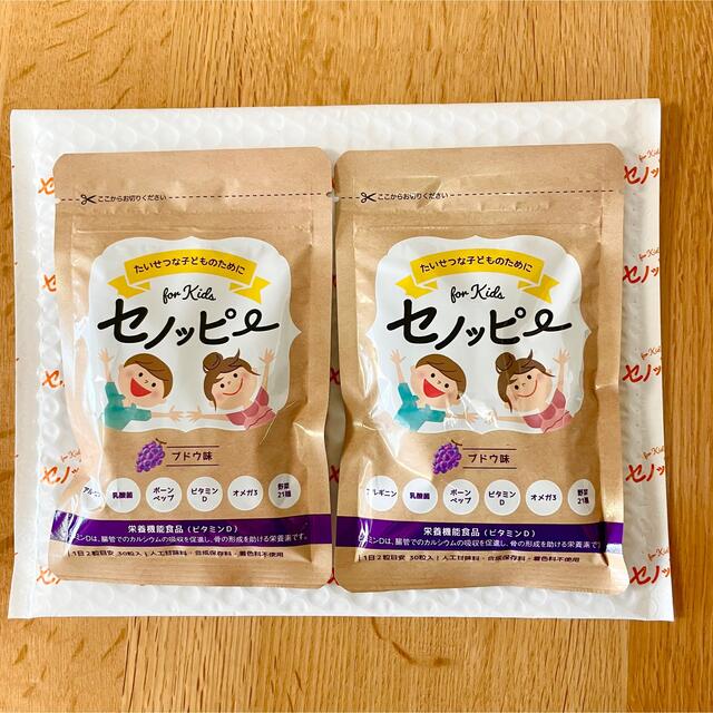 セノッピー　ブドウ味　30粒入　15日分×2袋　グミ　キャンデー 食品/飲料/酒の健康食品(その他)の商品写真