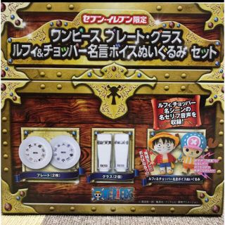  未開封・非売品ONE PIECEプレート・グラス・ルフィ&チョッパー名言ボイス(キャラクターグッズ)