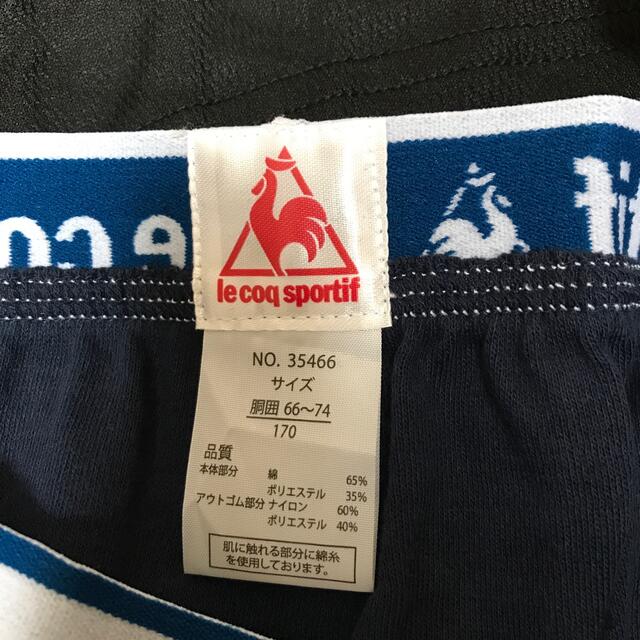 le coq sportif(ルコックスポルティフ)の新品未使用☆le coq sportif ボクサーブリーフ　170 キッズ/ベビー/マタニティのキッズ服男の子用(90cm~)(下着)の商品写真