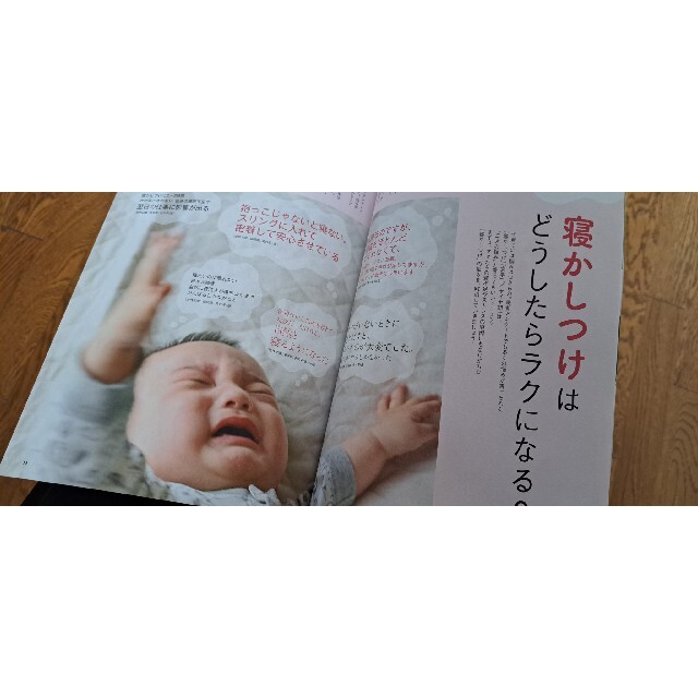 ＡＥＲＡ　ｗｉｔｈ　Ｂａｂｙ 解決！子育ての基本の悩み／スペシャル保存版 エンタメ/ホビーの雑誌(結婚/出産/子育て)の商品写真