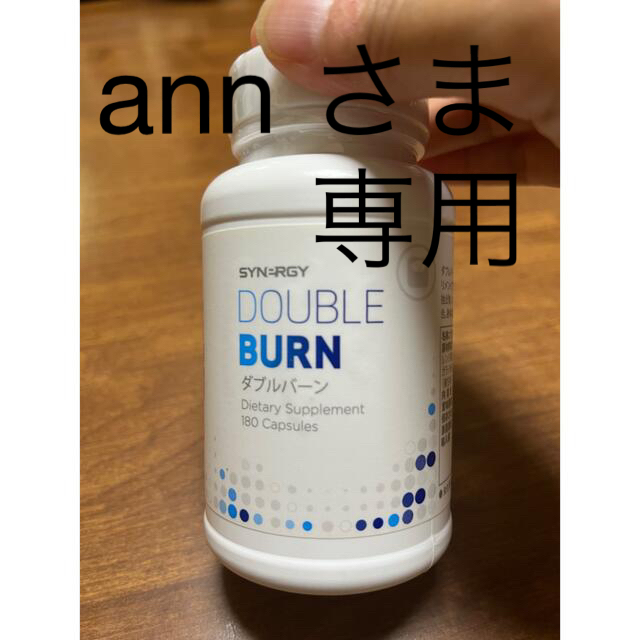 Ann 様　専用