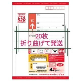 レターパックプラス 20枚セットの通販 by shop｜ラクマ