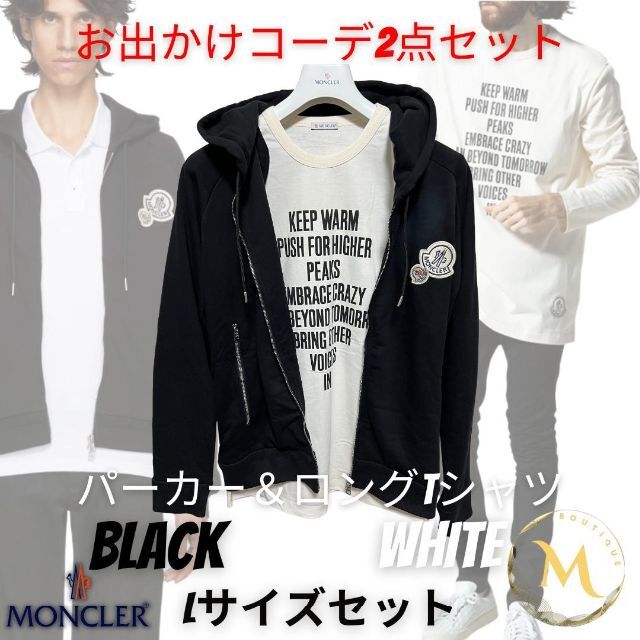 2点セット☆新品本物保証! MONCLER パーカー ロングTシャツ L 黒 白