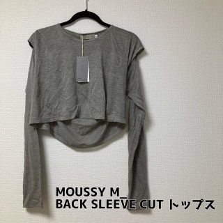 マウジー(moussy)の【MOUSSY】BACK SLEEVE CUTトップス【新品タグ付】(カットソー(長袖/七分))