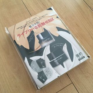 カネボウ(Kanebo)の美的 2022年10月号 付録(サンプル/トライアルキット)