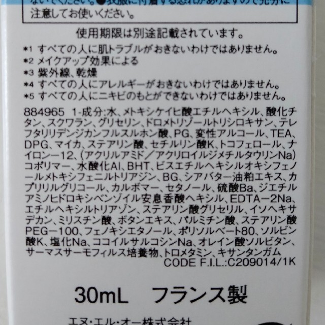 LA ROCHE-POSAY(ラロッシュポゼ)の新品　ラロッシュポゼ　トーンアップライト コスメ/美容のベースメイク/化粧品(化粧下地)の商品写真