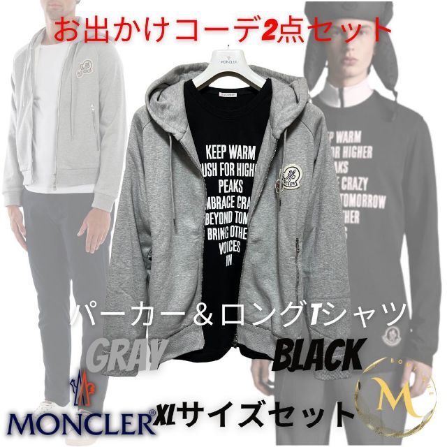 MONCLER - 2点セット☆新品本物保証！MONCLER パーカー ロングTシャツ XL 鼠 黒