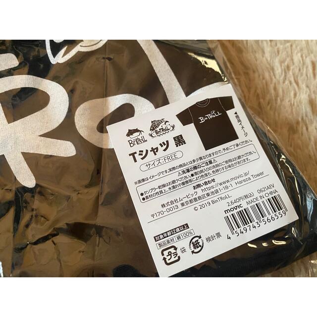 bintroll Tシャツ レディースのトップス(Tシャツ(半袖/袖なし))の商品写真