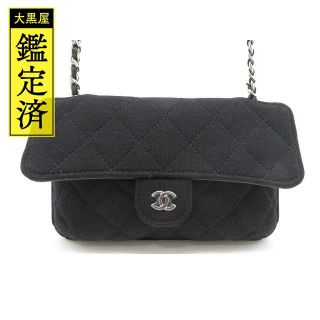 シャネル(CHANEL)のシャネル マトラッセ2WAYチェーンショルダー エコバッグ ブラック【430】(エコバッグ)