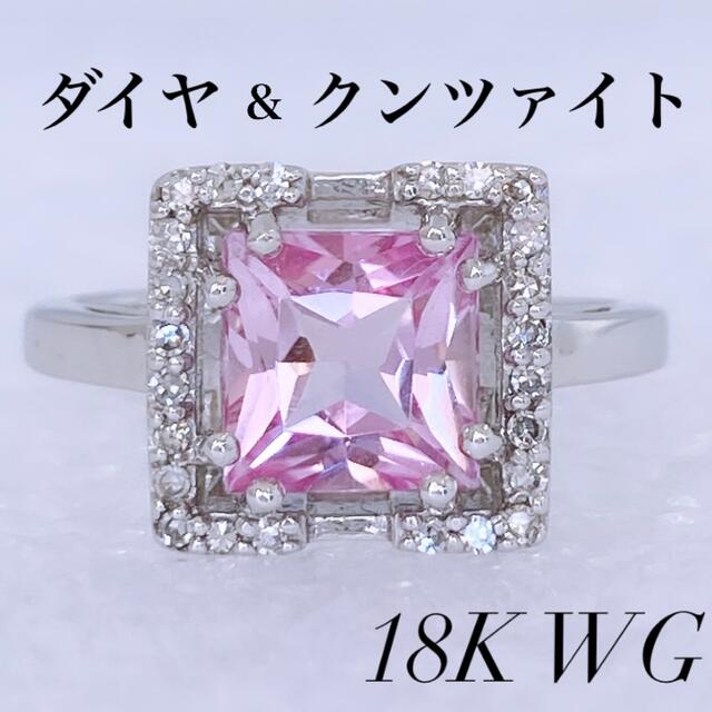 ★新品同様 18K 大粒 クンツァイト 天然ダイヤモンド リング 指輪 レディースのアクセサリー(リング(指輪))の商品写真