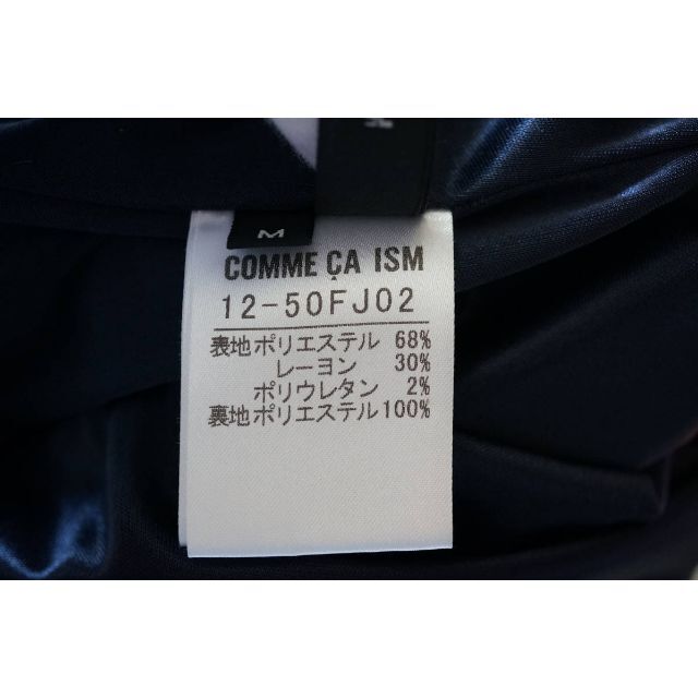 COMME CA ISM(コムサイズム)のMサイズ COMME CA ISM コムサイズム ジャージスカート レディースのスカート(ひざ丈スカート)の商品写真