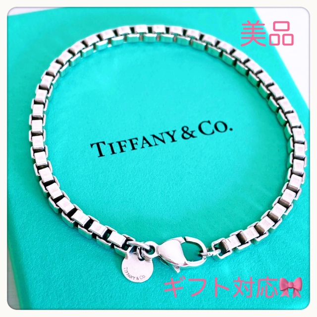 美品✨Tiffanyティファニーベネチアンブレスレット SV925
