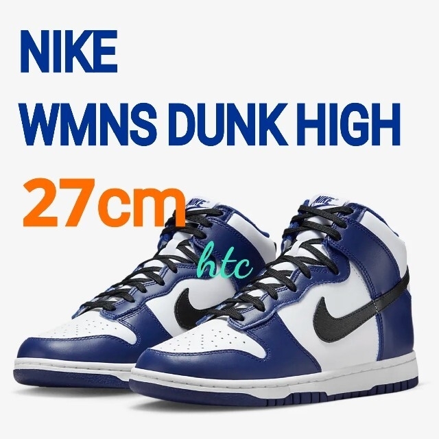 dunkNIKE☆WMNS DUNK HIGH Deep Royal Blue 27cm