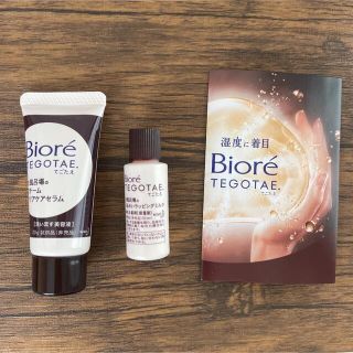 ビオレ(Biore)の試供品　ビオレ　サンプル　サンプルセット(サンプル/トライアルキット)