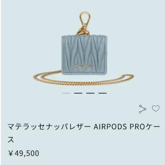 miu miu AirPodsケース 新品未使用 - モバイルケース/カバー