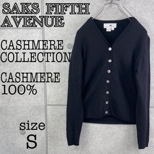 60s ビンテージ SAKS FIFTH AVENUE カシミアカーディガン-