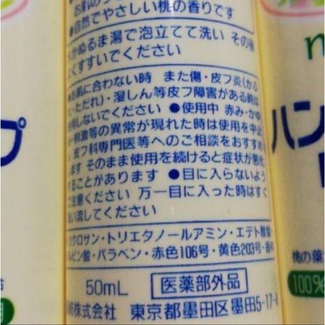 Kanebo(カネボウ)の新品  携帯用 薬用殺菌naiveカネボウハンドソープ50ml ×16本まとめ売 インテリア/住まい/日用品の日用品/生活雑貨/旅行(日用品/生活雑貨)の商品写真