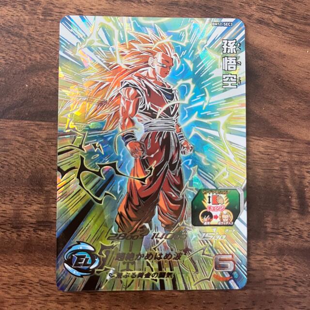 ドラゴンボールヒーローズbm11 孫悟空-institutocorpoepele.com.br