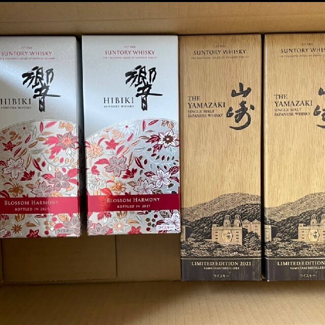 オンライン限定商品】 サントリー - 山崎LIMITED EDITION 2021 響