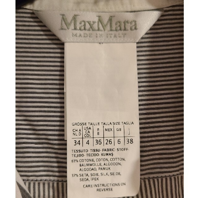 Max Mara(マックスマーラ)のMaxMaraストライプシャツ レディースのトップス(シャツ/ブラウス(長袖/七分))の商品写真