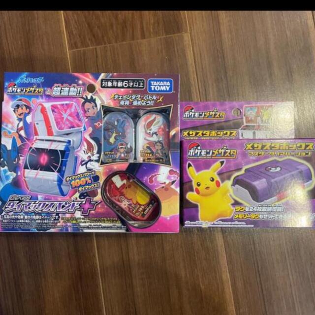 ジガルデ ポケモンメザスタ引退*タグ・ダイマックスバンドセットの