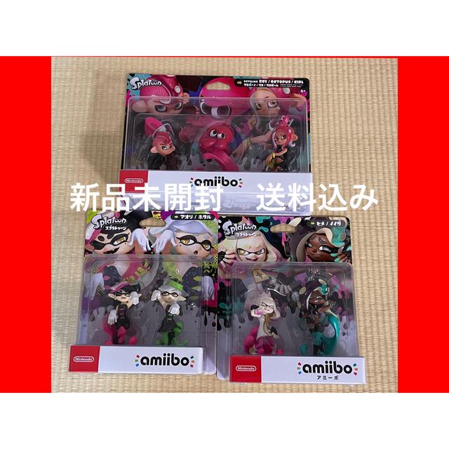 【新品未開封　送料込み】amiibo スプラトゥーン7種セット