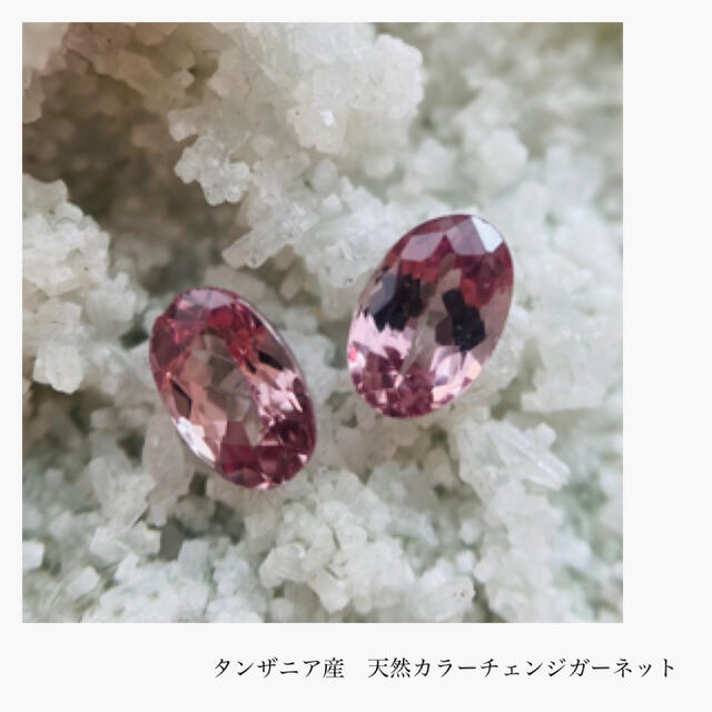 (R0824-5)『ウンバライト』カラーチェンジガーネット　2-0.76ct 4