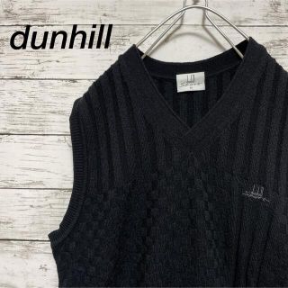 ダンヒル(Dunhill)のdunhill sport ニットベスト 刺繍 ロゴ vネック お洒落 古着(ベスト)