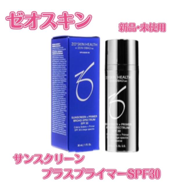 ゼオスキン サンスクリーンプラスプライマーSPF30