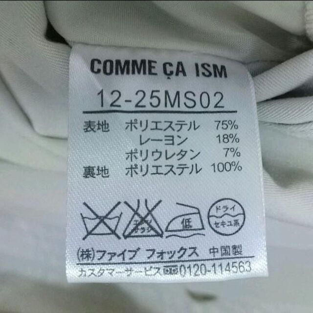 COMME CA ISM(コムサイズム)のコムサイズム トレンチコート レディースのジャケット/アウター(トレンチコート)の商品写真