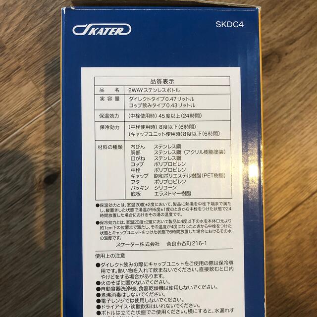 Takara Tomy(タカラトミー)のはにたろ様専用 2way ステンレスボトル トミカ キッズ/ベビー/マタニティの授乳/お食事用品(水筒)の商品写真