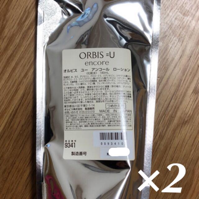 オルビス  オルビスユー　アンコールローション つめかえ用 180mL  ２点