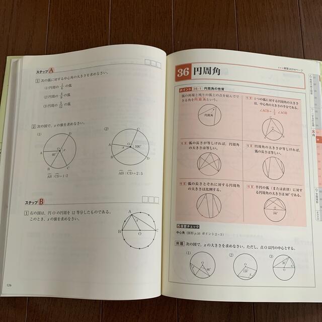 文藝春秋(ブンゲイシュンジュウ)の中学数学発展篇図形 中１～中３ 改訂新版 エンタメ/ホビーの本(語学/参考書)の商品写真