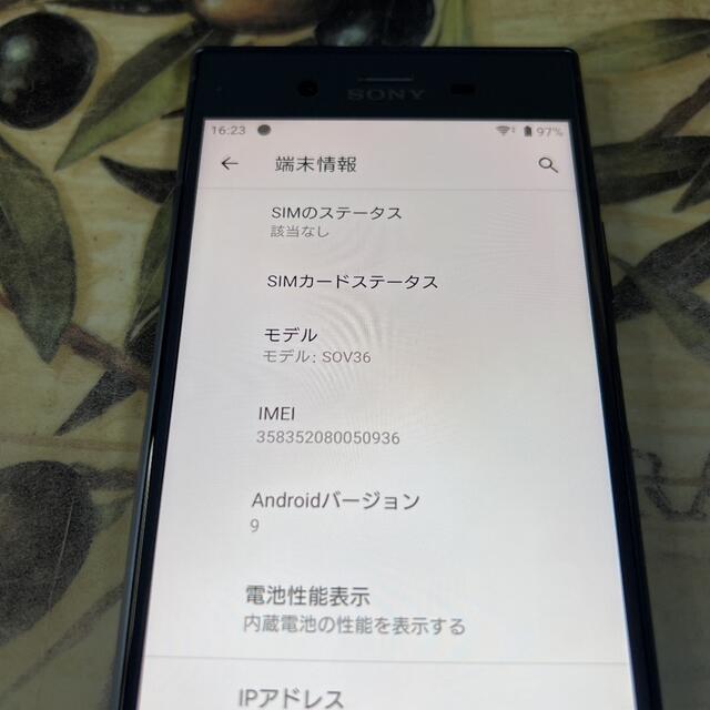 Xperia XZ1 Blue 64 GB SIMフリー